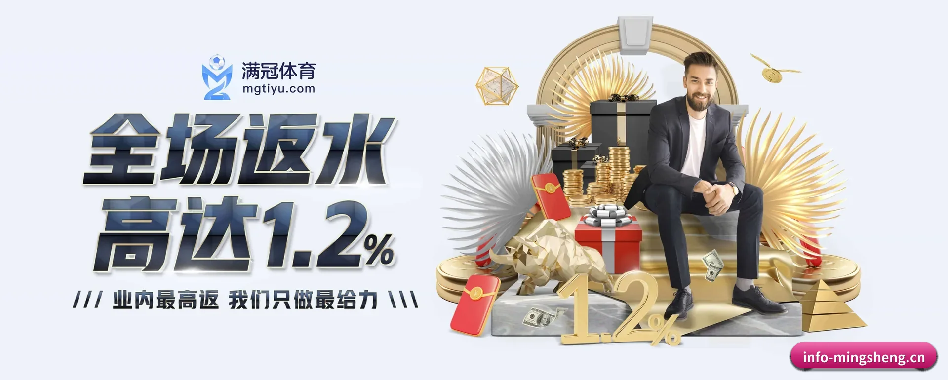 明升体育官网 APP 界面